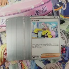 ポケモンカード　ナンジャモ　40枚セット