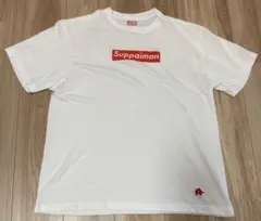 新品未使用　Suppaiman ホワイト cottonTシャツ　XL