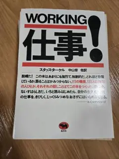 2025年最新】スタッズ・ターケルの人気アイテム - メルカリ