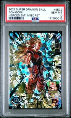 2025年最新】スーパードラゴンボールヒーローズ bm11-sec3