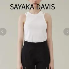 SAYAKA DAVIS サヤカデイヴィス　ダブルストラップタンクトップ