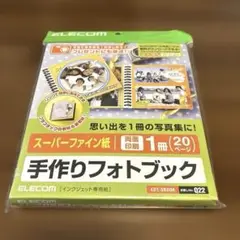 未開封【ELECOM】手作りフォトブック プレゼントにも最適！
