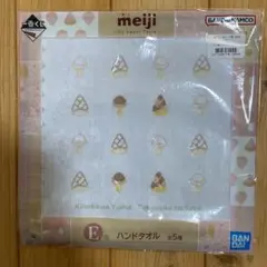 一番くじ meiji E賞 ハンドタオル