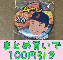 58 梶原昂希選手　缶バッジ　侍ジャパンシリーズ2025　モバガチャ　横浜