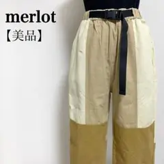 merlot◎配色ワイドパンツ ベルト付 綿混 ゆったり 9分丈 ベージュ系