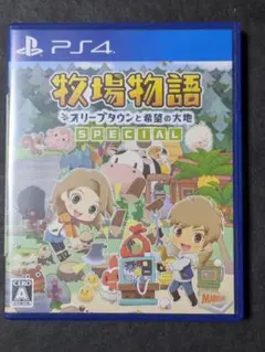 牧場物語 オリーブタウンと希望の大地 SPECIAL
