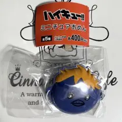 ハイキュー ミニチュアおめん 日向翔陽 ヒナガラス ガチャガチャ