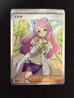 ミモザ SR