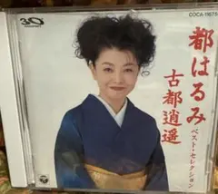 都はるみベストセレクション CD