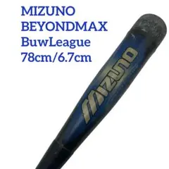 MIZUNO 軟式用バットBEYONDMAX BuwLeague