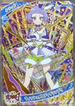 ウィッシュメロディグランプリ チィ