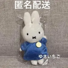 ミッフィー展 miffy 70周年 マスコット 青色 ブルー