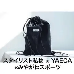 2025年最新】みやがわスポーツ ナップサックの人気アイテム