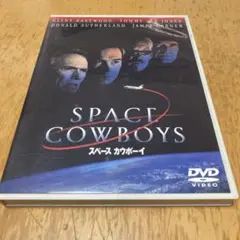 スペース カウボーイ クリント・イーストウッド主演