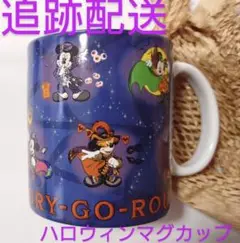 ディズニーランド　ハロウィン　マグカップ　2023　メモリーゴーラウンド
