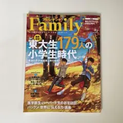 プレジデント Ｆａｍｉｌｙ (２０１７ 秋号) 季刊誌／プレジデント社