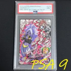 PSA9 UM10-CP8 人造人間21号 ドラゴンボール ヒーローズ