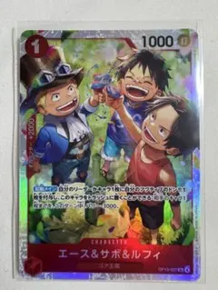 ONE PIECE カードゲーム エース&サボ&ルフィ　SR