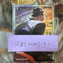 名探偵コナンカード 新たなる謎 SRP ウォッカ　1枚