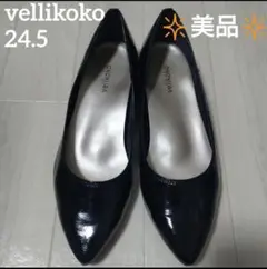 最終SALE⚠️ヴェリココ 24.5 黒ポインテッドトゥパンプス