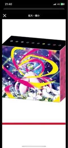 【新品未開封】ポケモンカードMEGA メガシンフォニアポケモンセンターセット