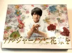 アルジャーノンに花束を Blu-ray BOX〈6枚組〉 アルジャーノンに花束を／Blu-ray BOX（送料無料・6枚組
