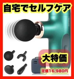 新品❤️筋膜リリース ハンディガン 全身ケア マッサージ機 筋肉ケア エクサガン