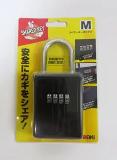 WAKI 和気産業製 スペアーキーBOX Mサイズ 4桁ダイヤル