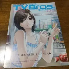TVBros. テレビブロス 2010  ラブプラス＋