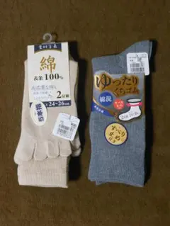 値下げ☆紳士綿・綿混靴下 24-26cm 4足セット
