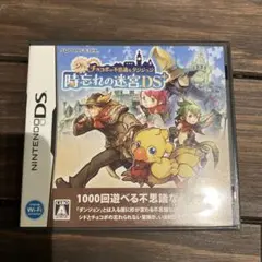 シドとチョコボの不思議なダンジョン 時忘れの迷宮DS＋