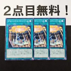 12058 遊戯王 グローリアスナンバーズ ノーマル 2点目無料