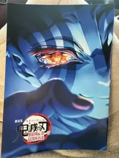 劇場版 鬼滅の刃 無限城 入場者特典 映画 第4弾