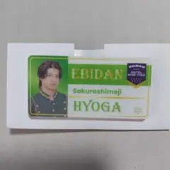 EBiDAN　Sakurashimeji　髙田彪我　ネームバッジ　エビライ