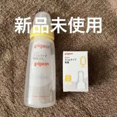ピジョン 哺乳瓶 乳首 セット