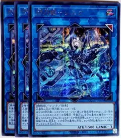 遊戯王　閃刀姫シズク 閃刀姫-シズク シークレット 3枚セット　15928