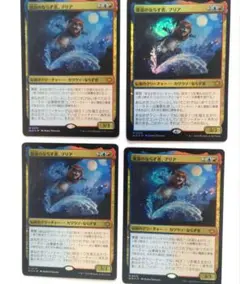 激浪のならず者、ブリア 4枚セット