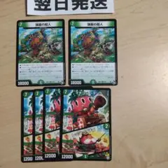 【 24時間以内配送 】 緑単 ジャイアント デッキ 早いもの勝ち・超格安デッキ】 緑単ジャイアント デュエマ