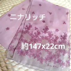 ☆スカーフマフラー★Nina Ricci ☆花柄☆薄紫★