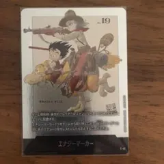 エナジーマーカー