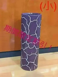 【新品保管品】陶器製 傘立て パープル(小）N-8083☆パール金属