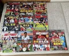 ワールドサッカーダイジェスト