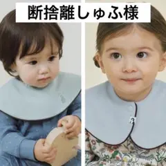 断捨離しゅふ様