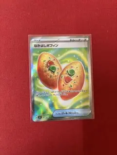 なかよしポフィン トレーナーズカード　sr