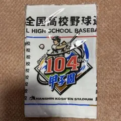 【新品未使用】タオル 高校野球 第104回 甲子園