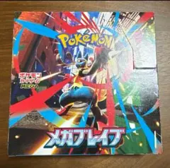ポケモンカード メガブレイブ 1BOX シュリンクなし