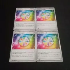 ポケモンカード　 ルミナスエネルギー 4枚