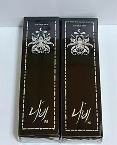 ［匿名配送］LUN8 butterfly NEMOver 未開封 2つセット