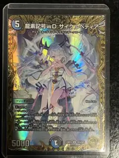 龍素記号wD サイクルペディア 金トレジャー 714rq4XjiKL._AC_SY200_QL15_.jpg