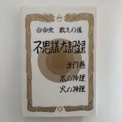 2025年最新】浅見宗平の人気アイテム - メルカリ